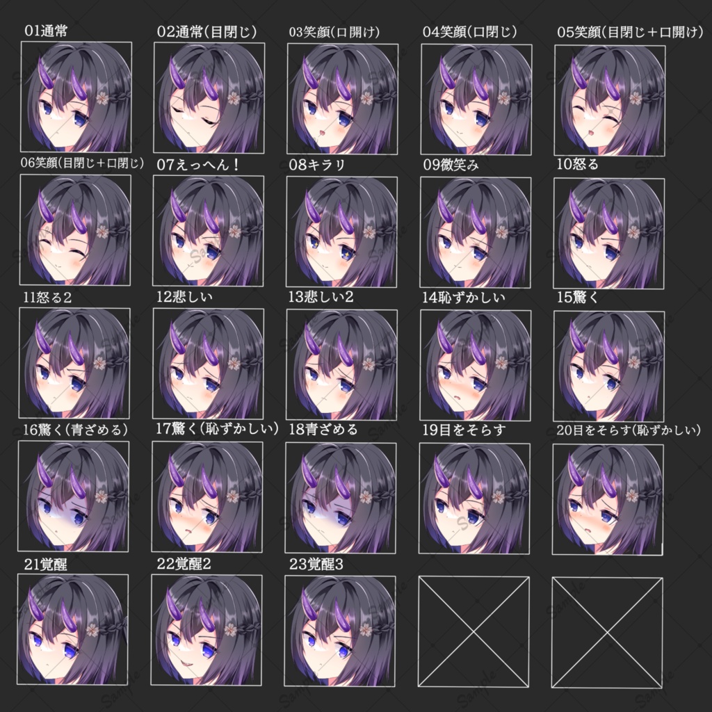 【有料版】鬼の少女・立ち絵素材まとめ