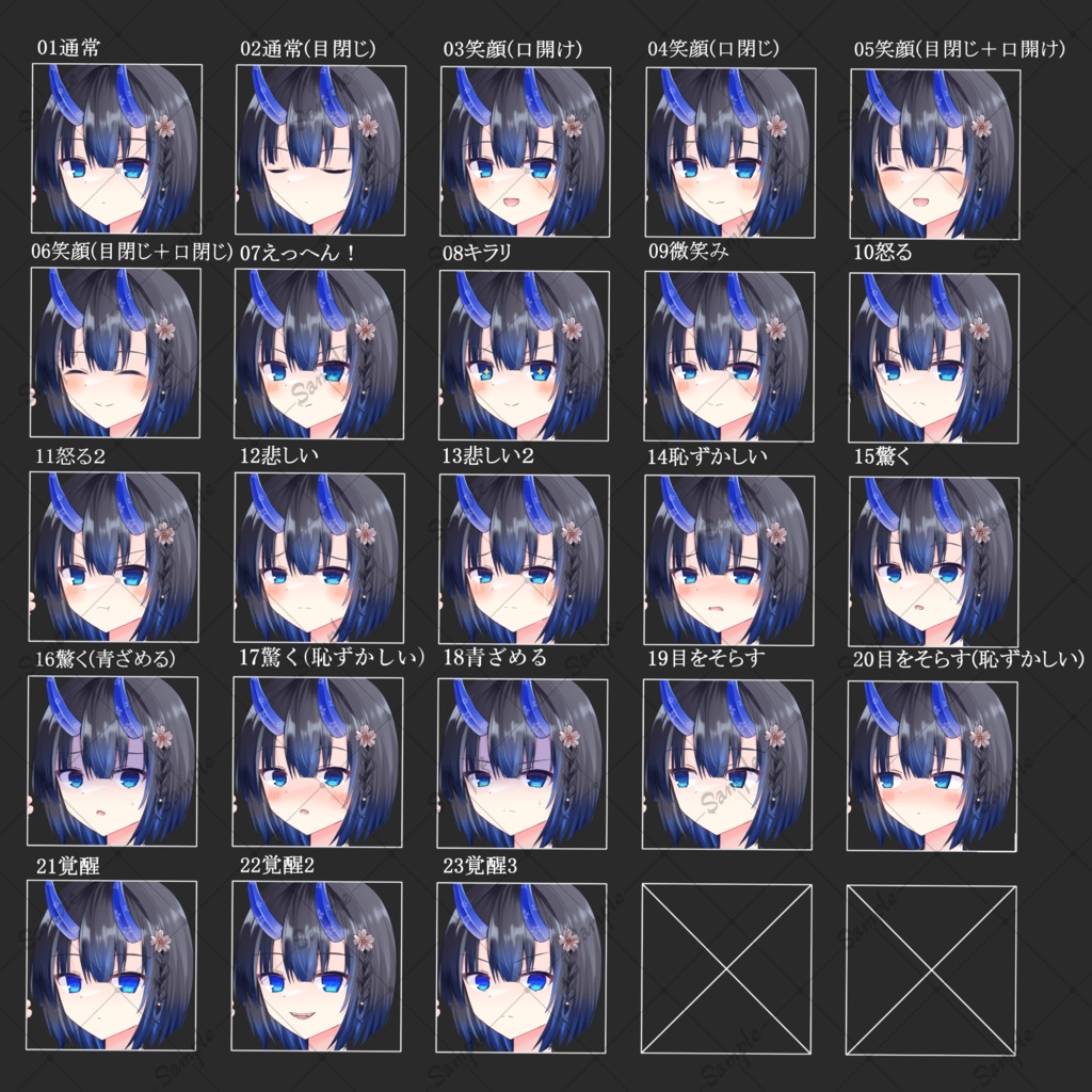 【有料版】鬼の少女・立ち絵素材まとめ