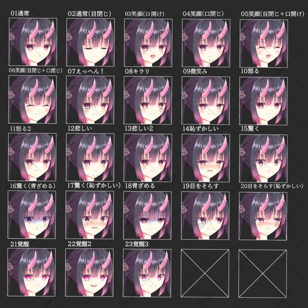 【有料版】鬼の少女・立ち絵素材まとめ