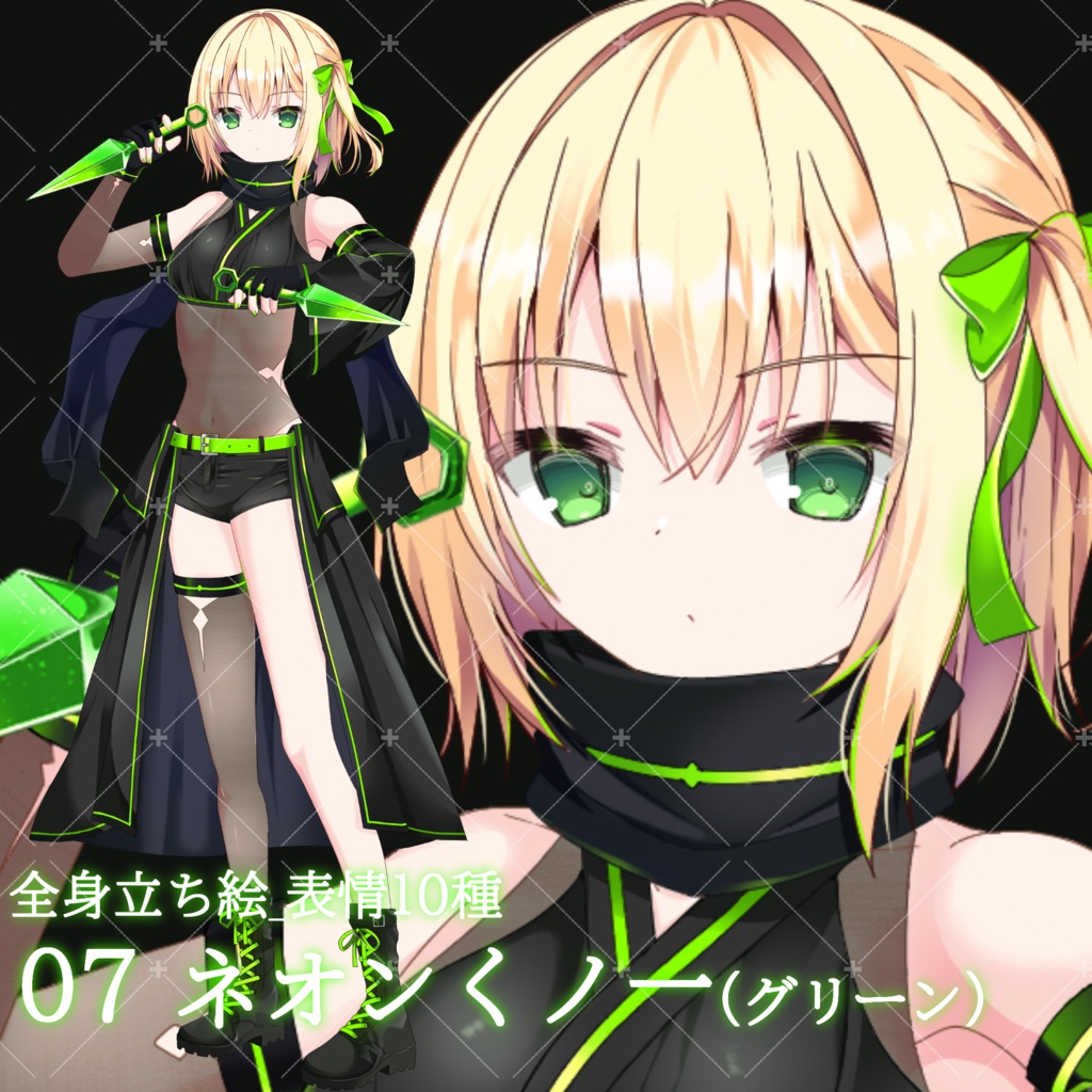 ネオンくノ一(グリーン)・立ち絵素材_表情10種