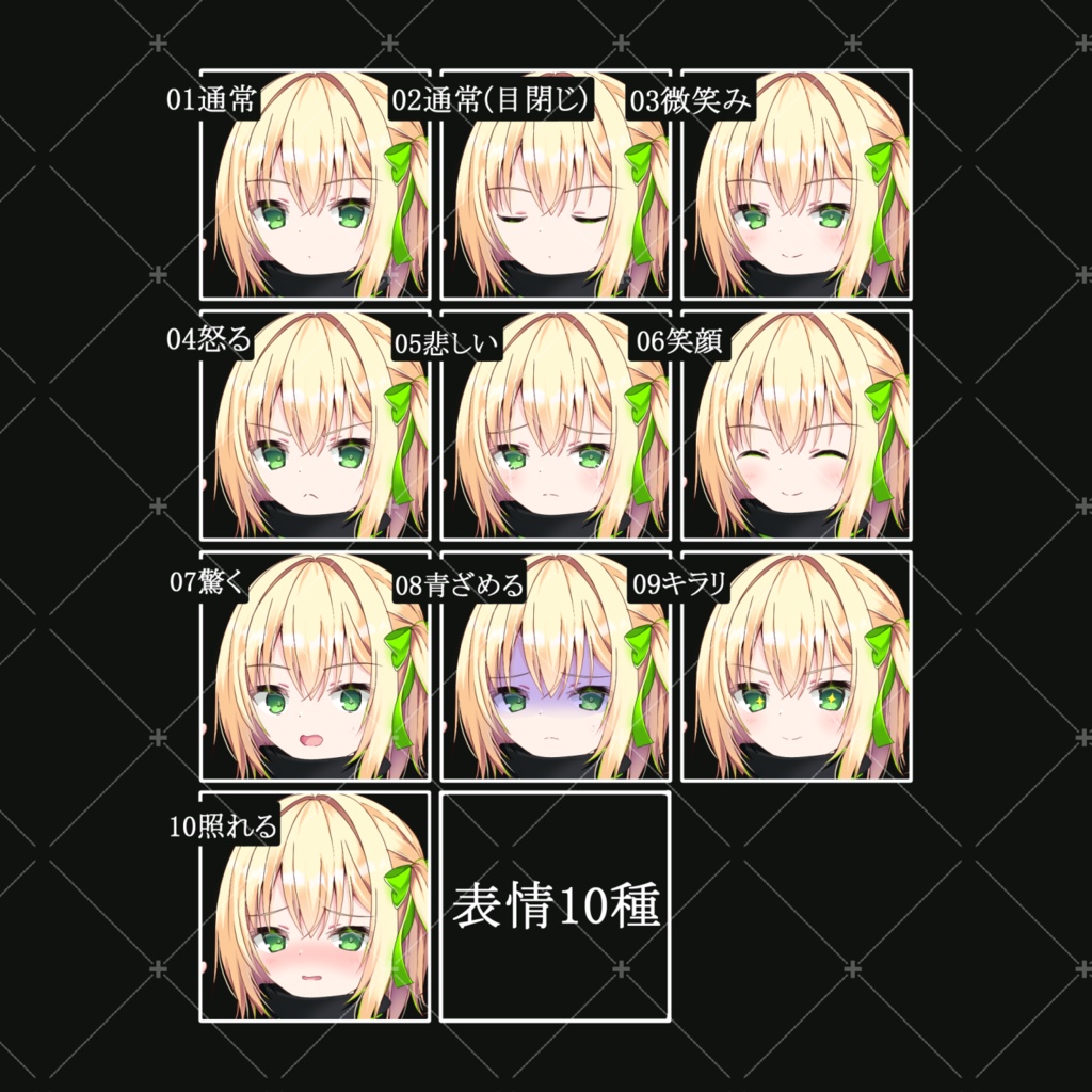 ネオンくノ一(グリーン)・立ち絵素材_表情10種