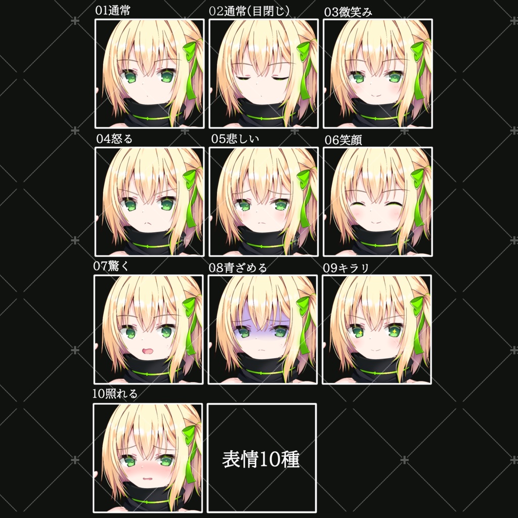 ネオンくノ一(グリーン)・立ち絵素材_表情10種
