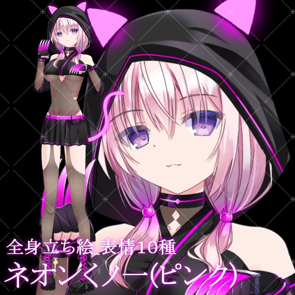 ネオンくノ一(ピンク)・立ち絵素材_表情10種
