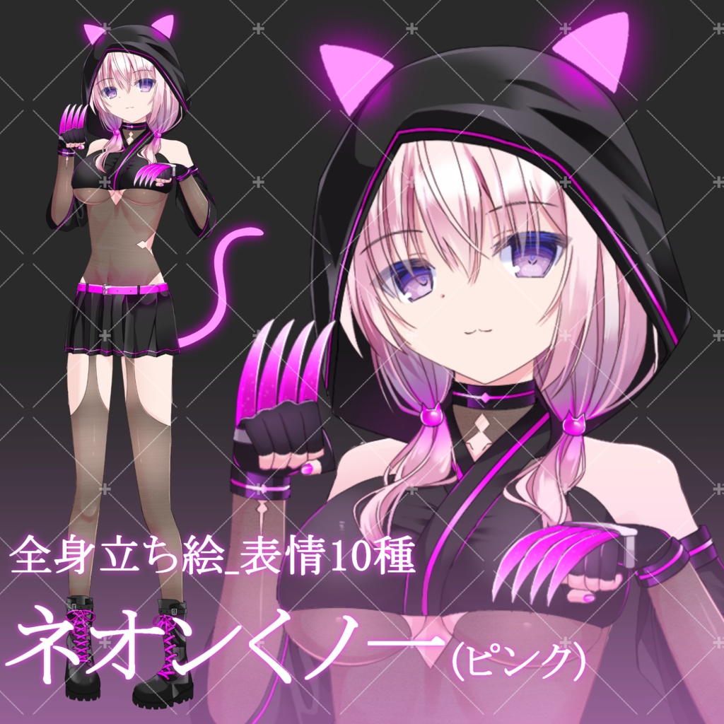 ネオンくノ一(ピンク)・立ち絵素材_表情10種