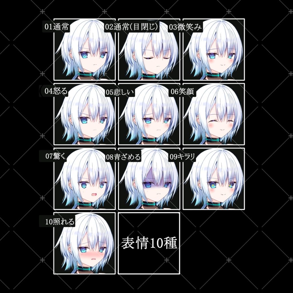 ネオンくノ一(ブルー)・立ち絵素材_表情10種