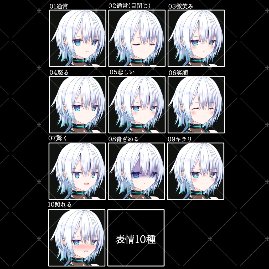 ネオンくノ一(ブルー)・立ち絵素材_表情10種