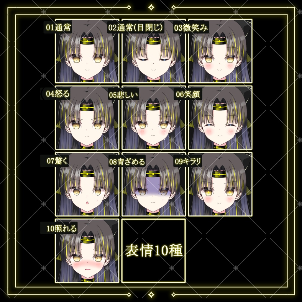 ネオンくノ一(イエロー)・立ち絵素材_表情10種