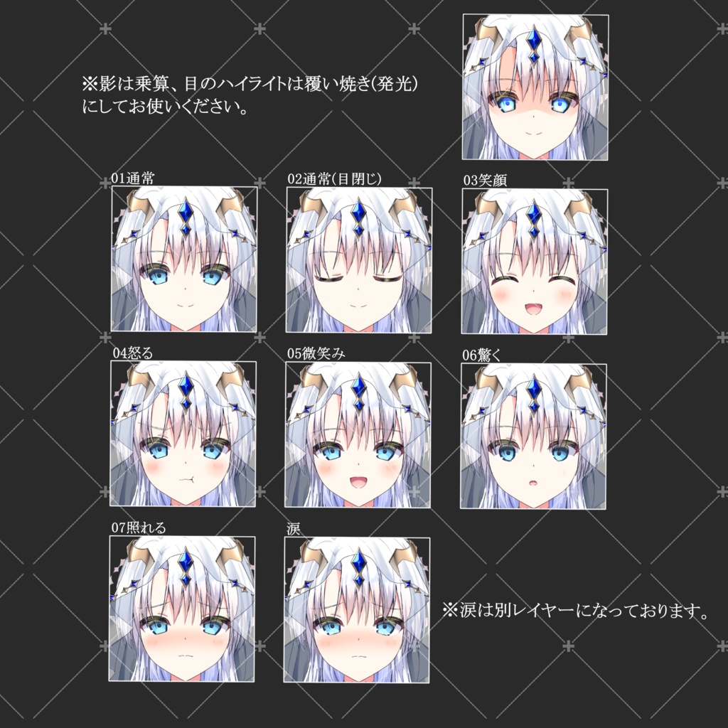 水の精霊・立ち絵素材_表情7種