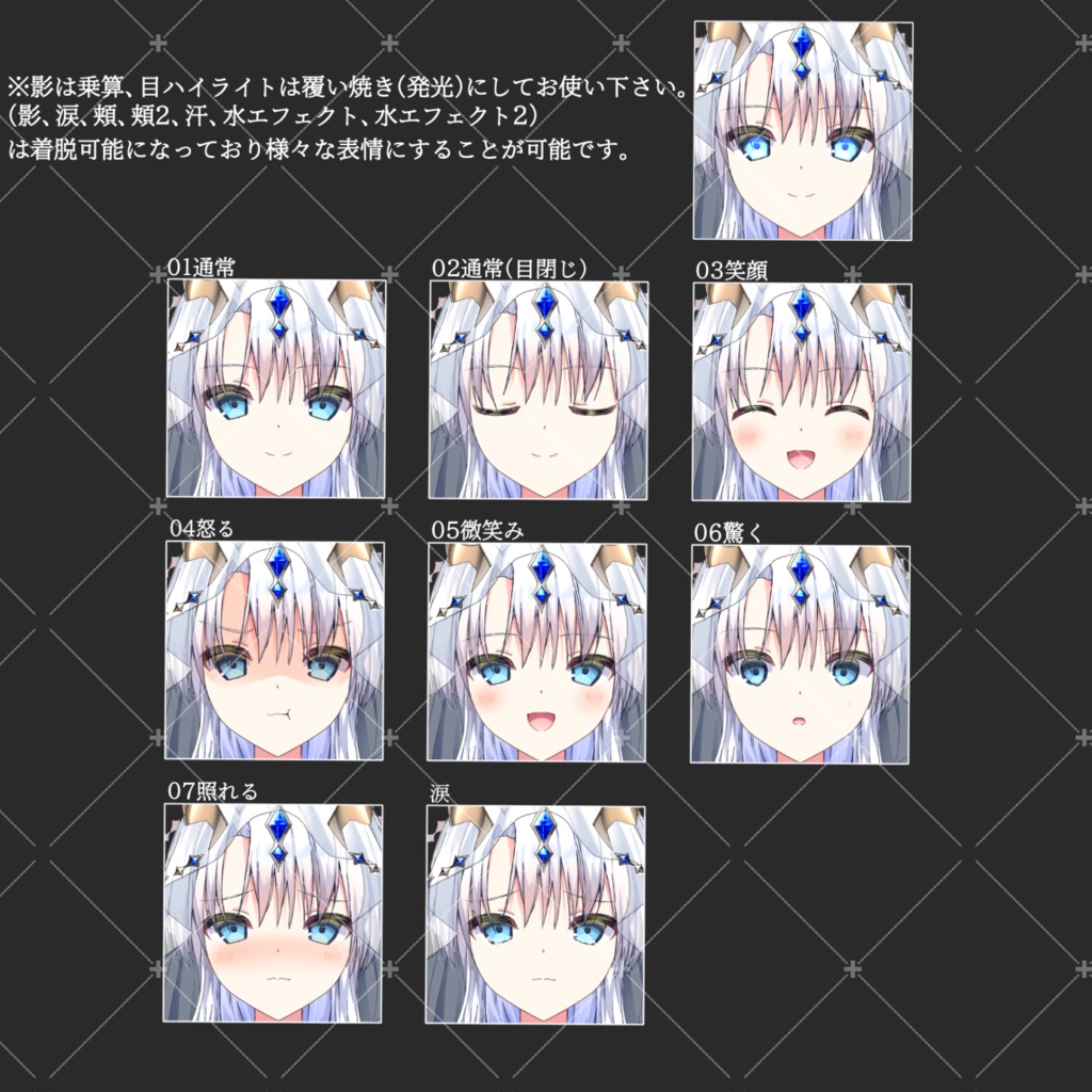 水の精霊・立ち絵素材_表情7種