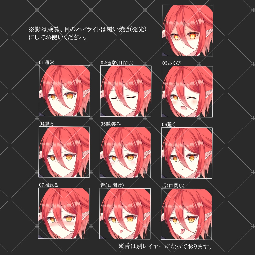 炎の精霊・立ち絵素材_表情7種