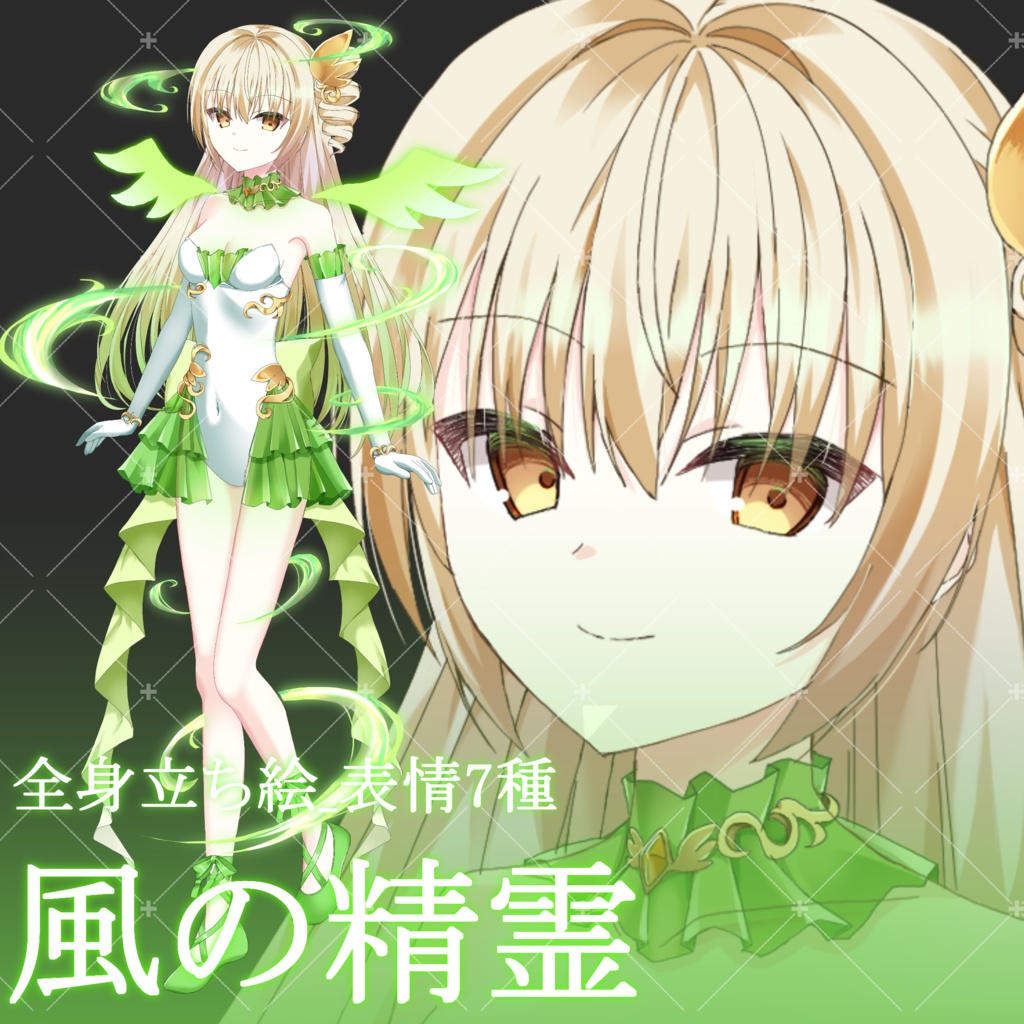 風の精霊・立ち絵素材_表情7種