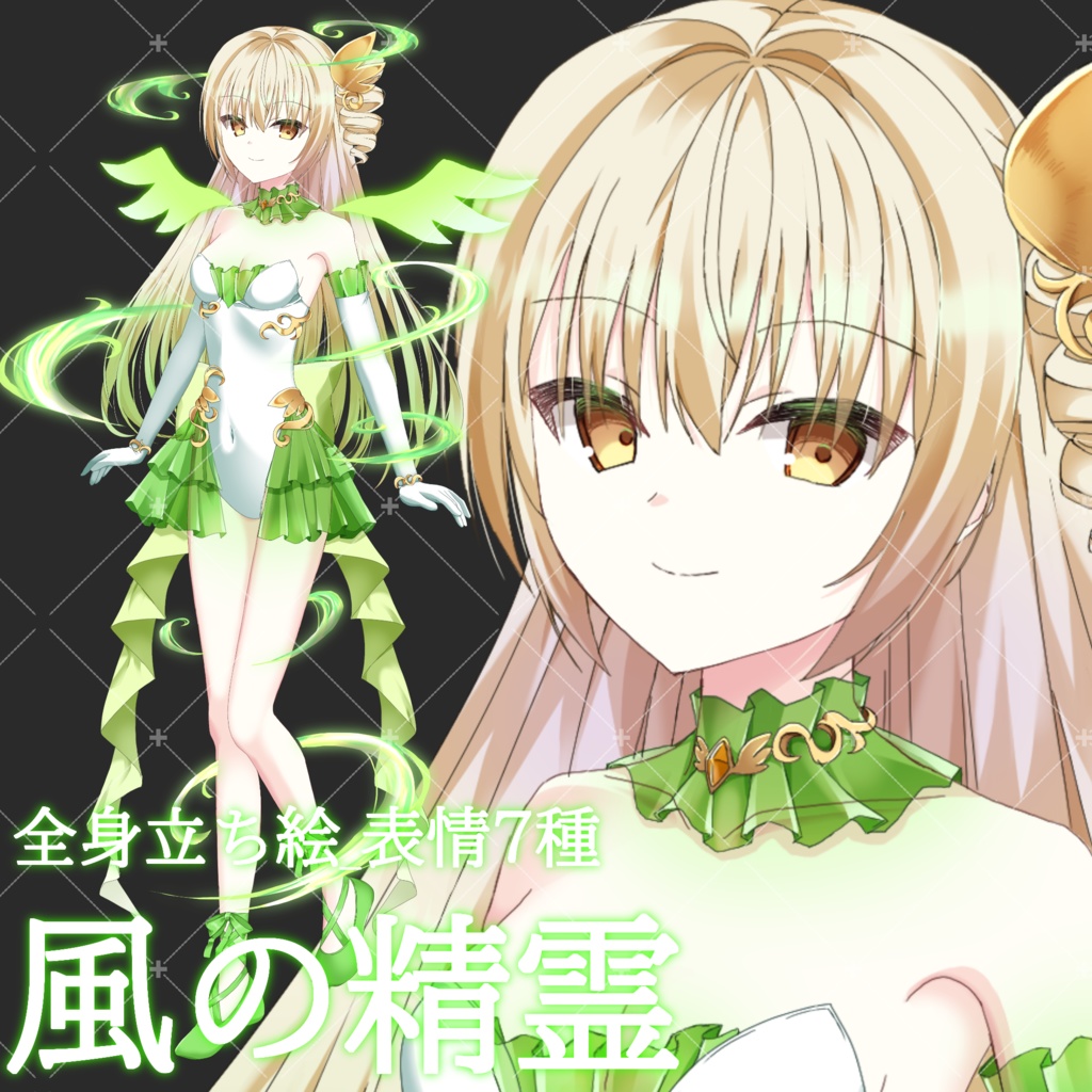 風の精霊・立ち絵素材_表情7種