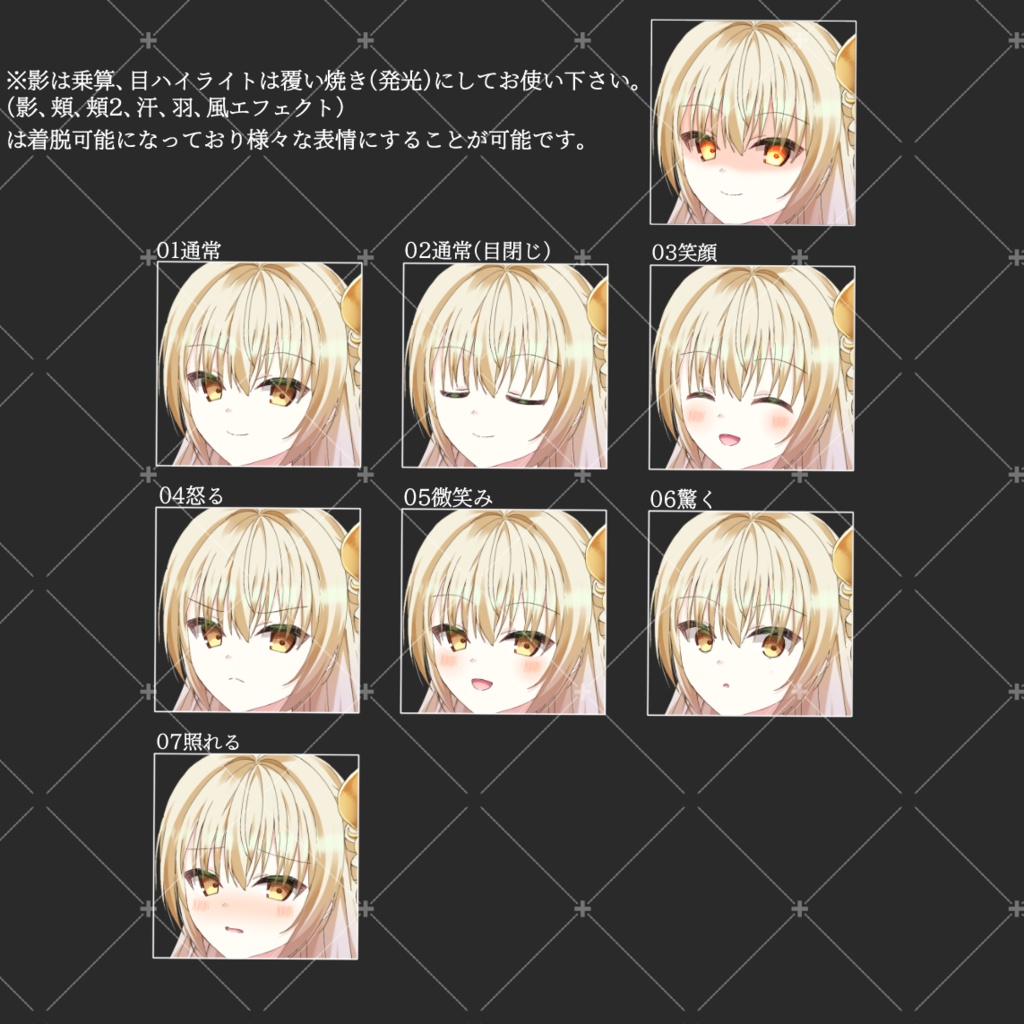 風の精霊・立ち絵素材_表情7種