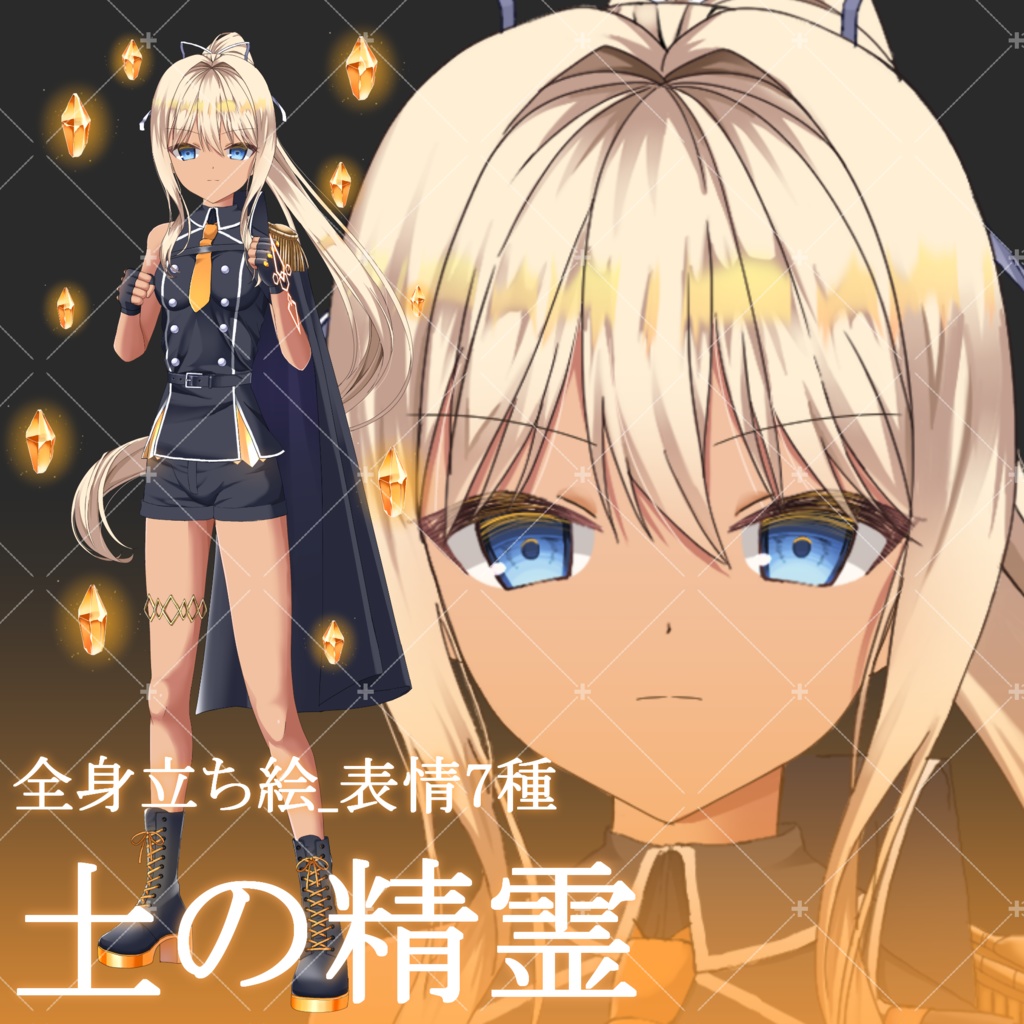 土の精霊・立ち絵素材_表情7種