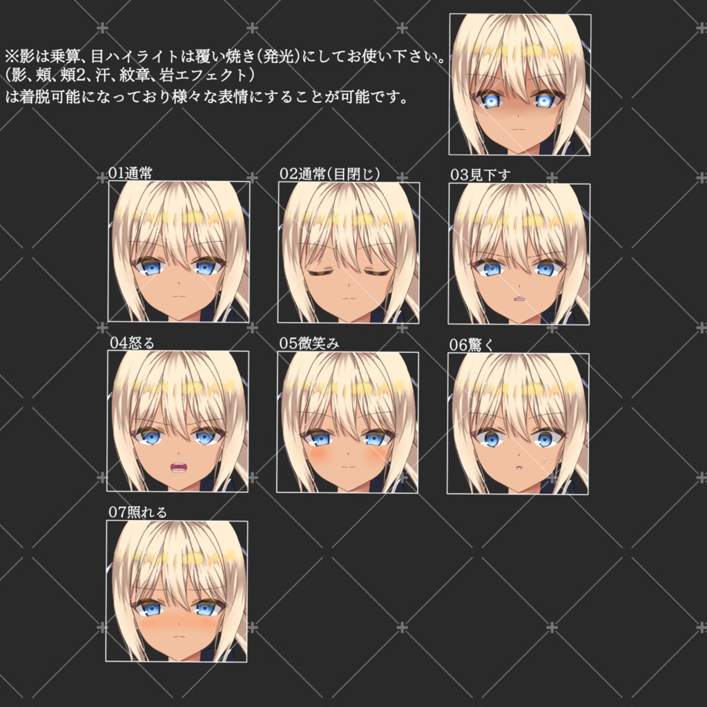 土の精霊・立ち絵素材_表情7種