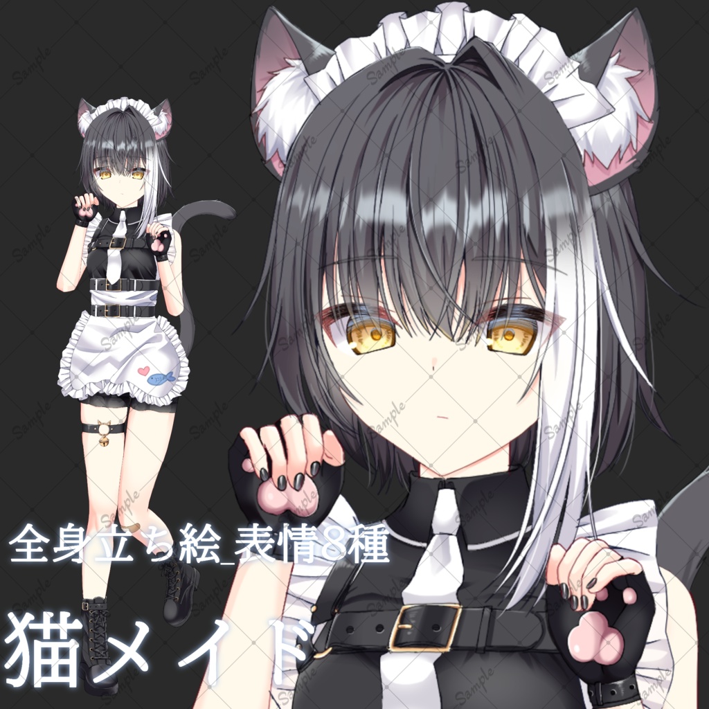 猫メイド・立ち絵素材_表情8種