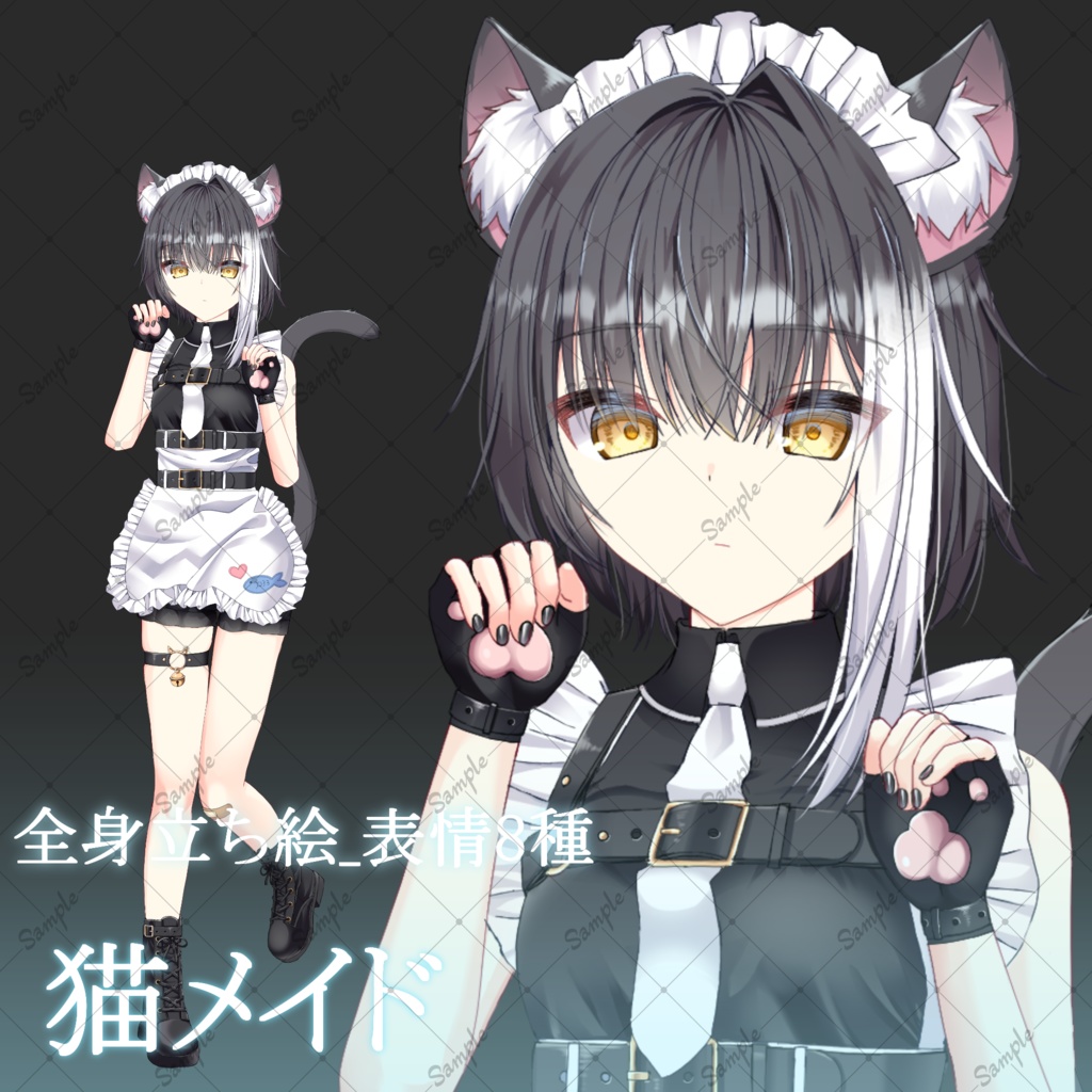 猫メイド・立ち絵素材_表情8種