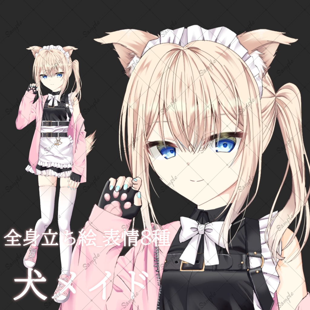 犬メイド・立ち絵素材_表情8種