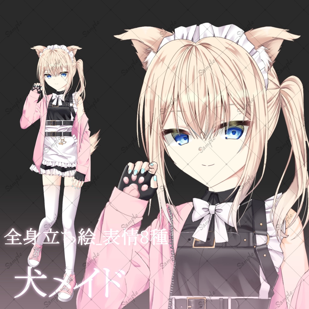 犬メイド・立ち絵素材_表情8種