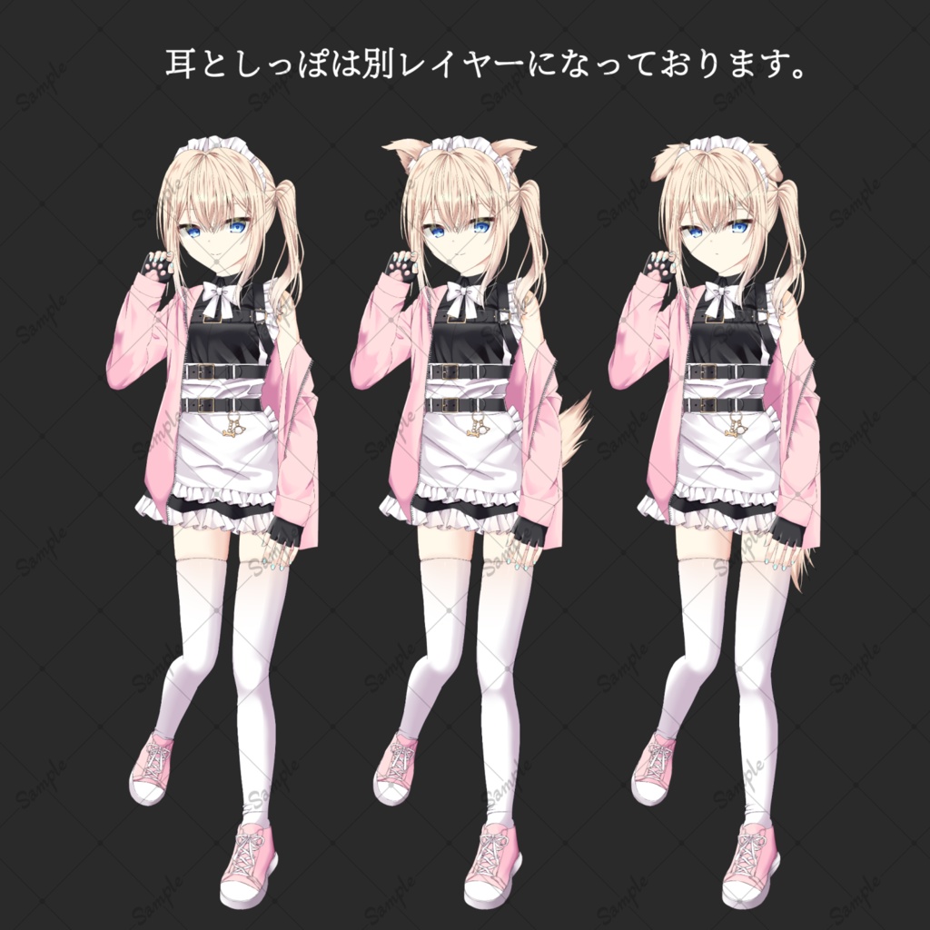 犬メイド・立ち絵素材_表情8種