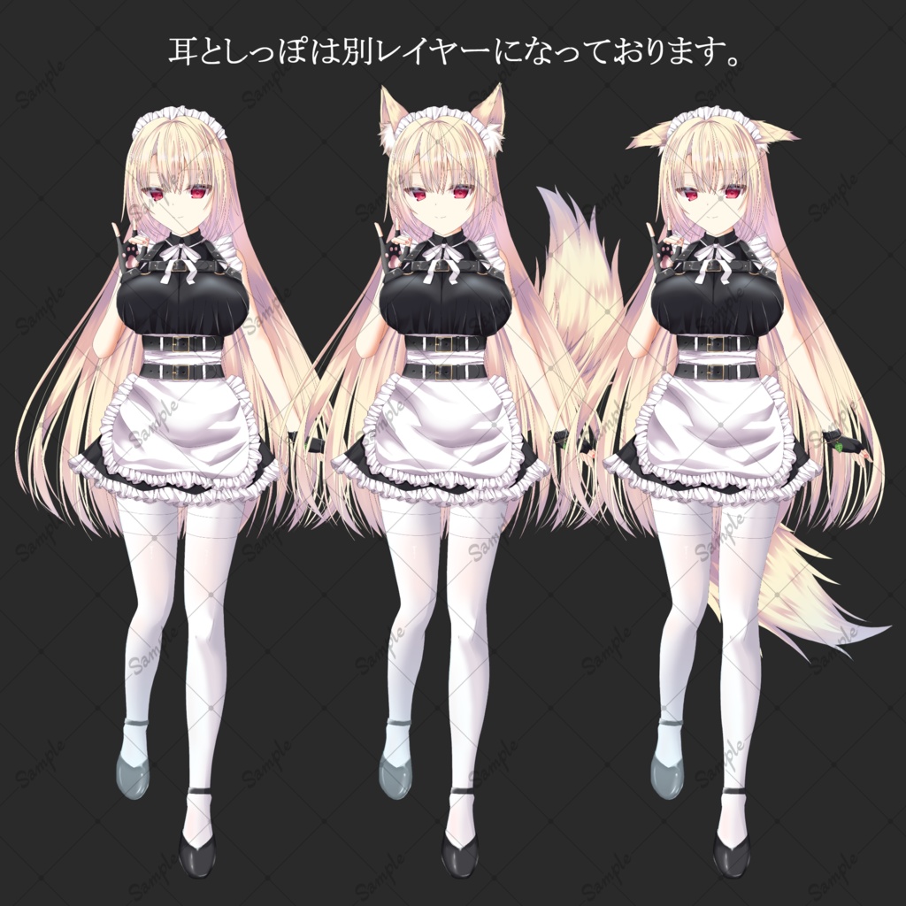 狐メイド・立ち絵素材_表情8種