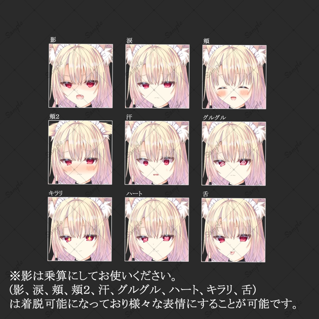 狐メイド・立ち絵素材_表情8種
