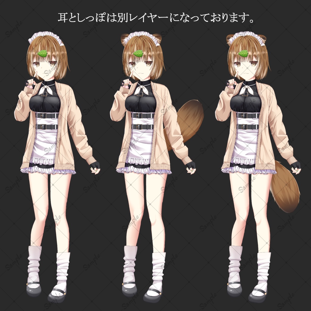 狸メイド・立ち絵素材_表情8種