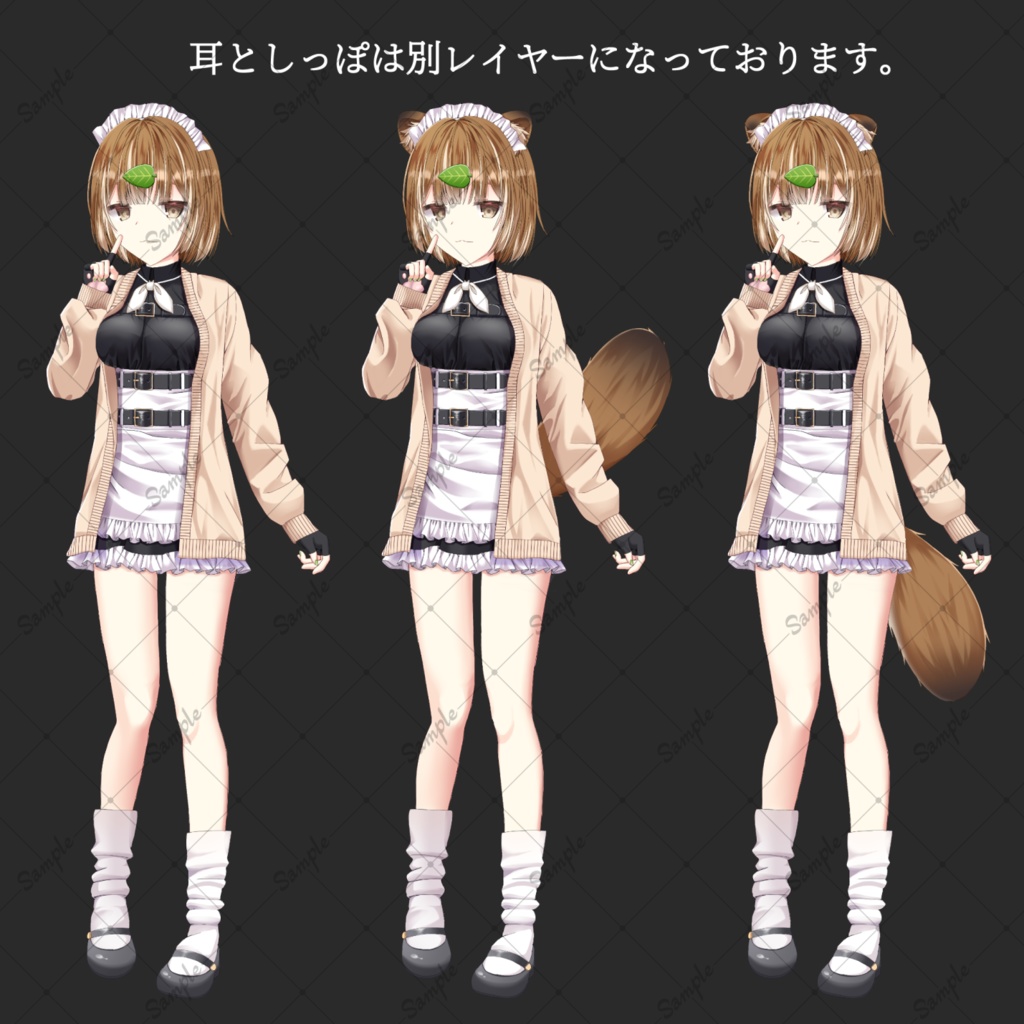 狸メイド・立ち絵素材_表情8種