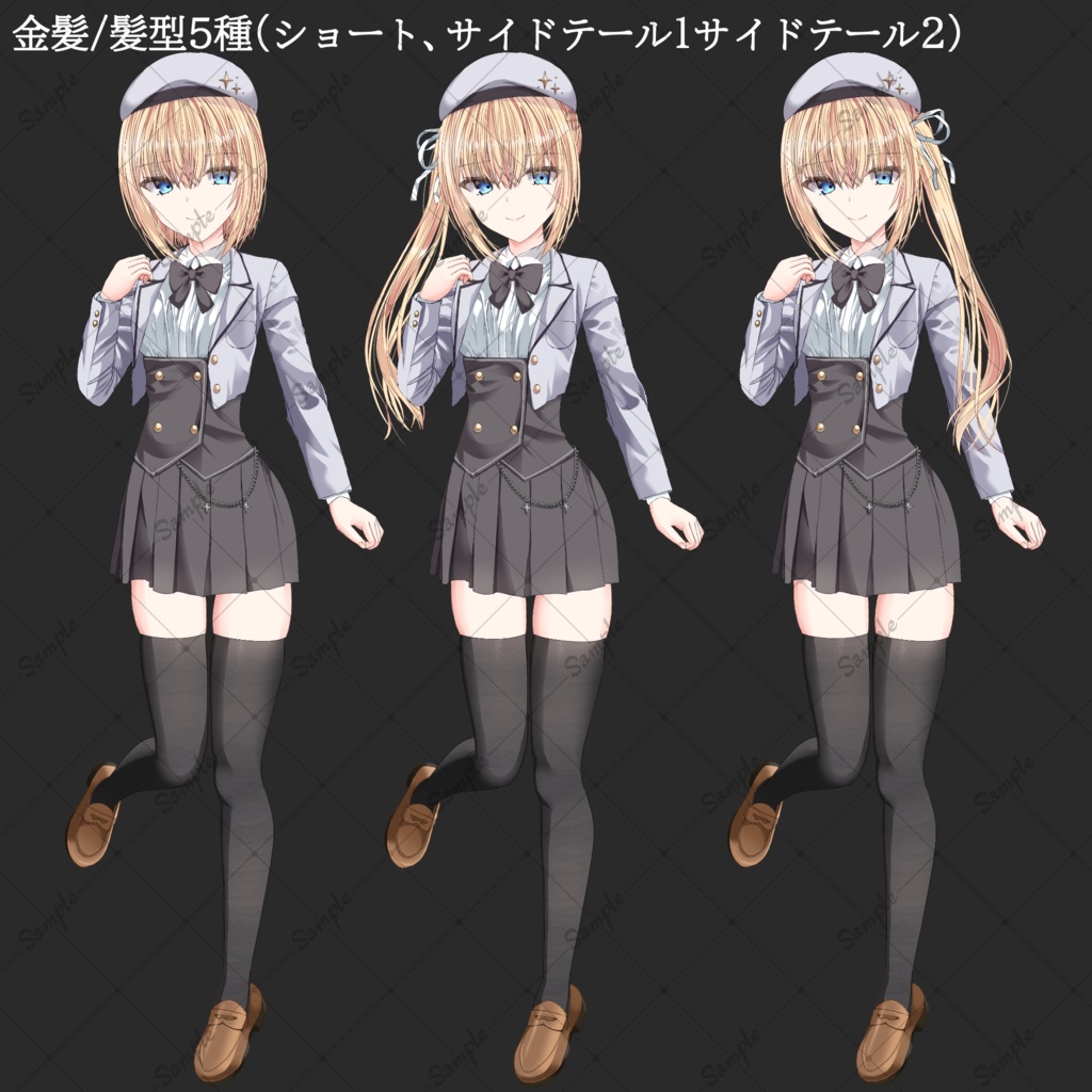 【無料版/有料版】制服の少女/立ち絵素材_表情10種/髪型5種、髪色3種(黒髪、金髪、茶髪)髪型5種