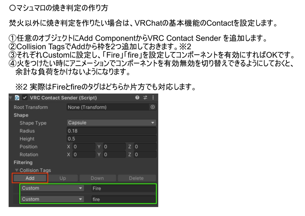 マシュマロ&焚火ギミック【PCアバター専用】
