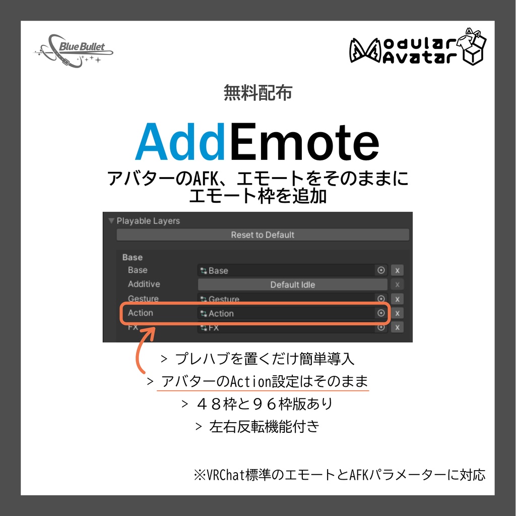 AddEmote【無料】【MA対応】