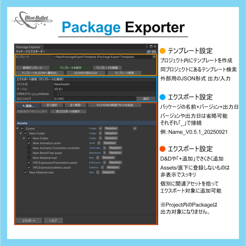 PackageExporter 【UnityGeneralTool】