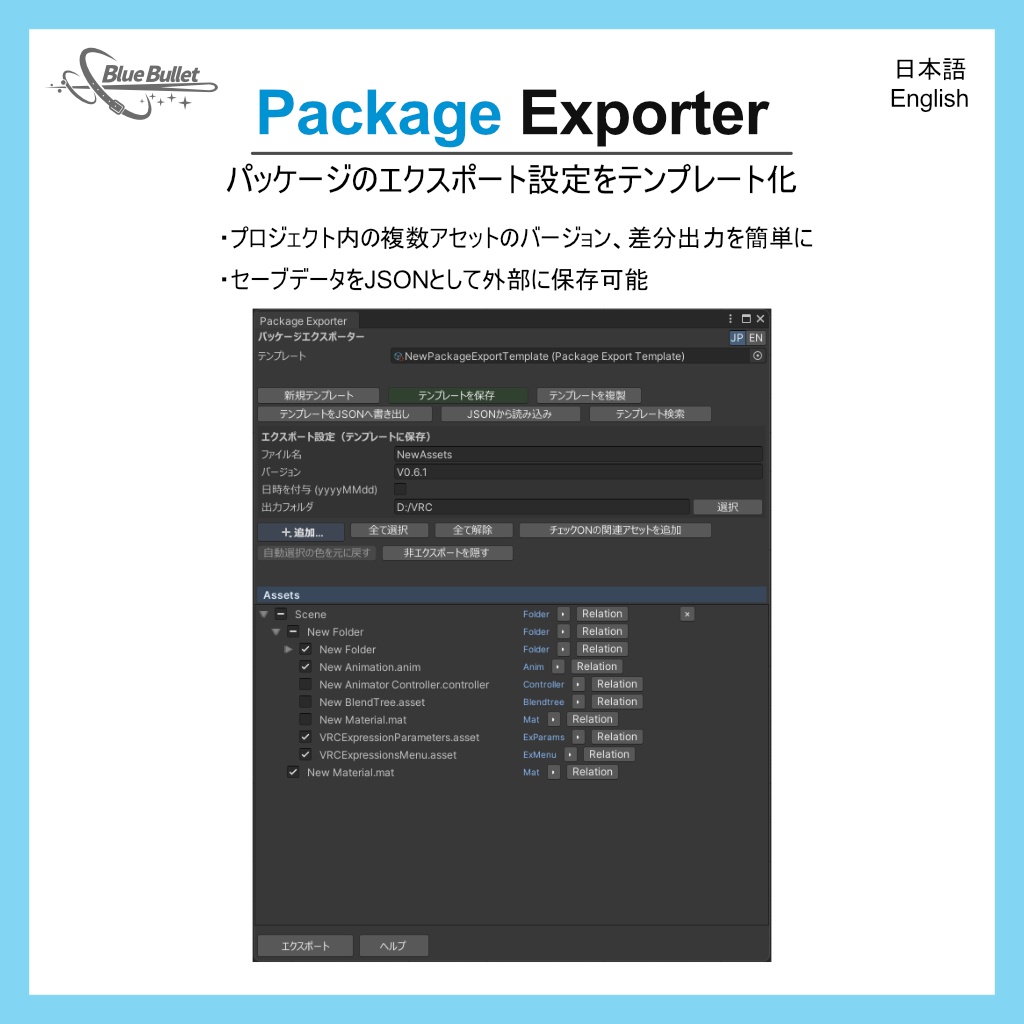PackageExporter 【UnityGeneralTool】