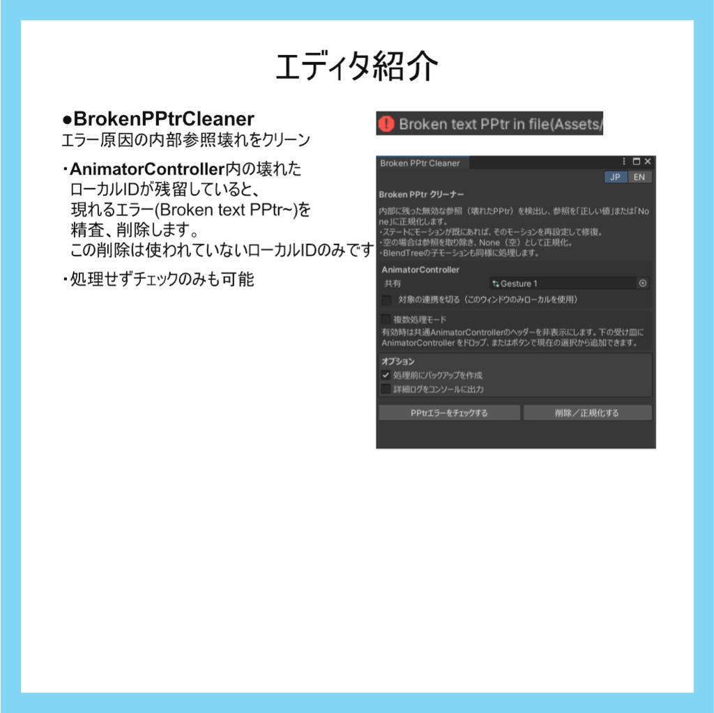 AnimTools 【6TinyTools】