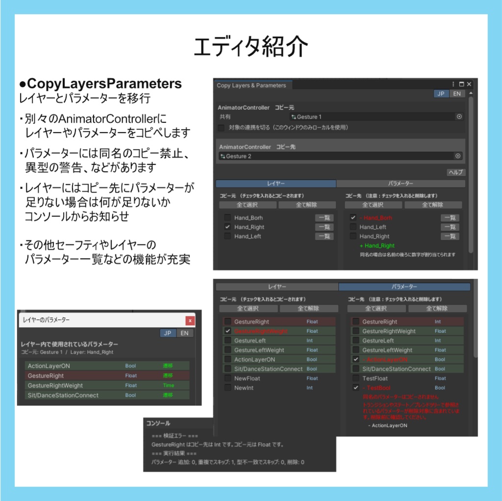 AnimTools 【6TinyTools】