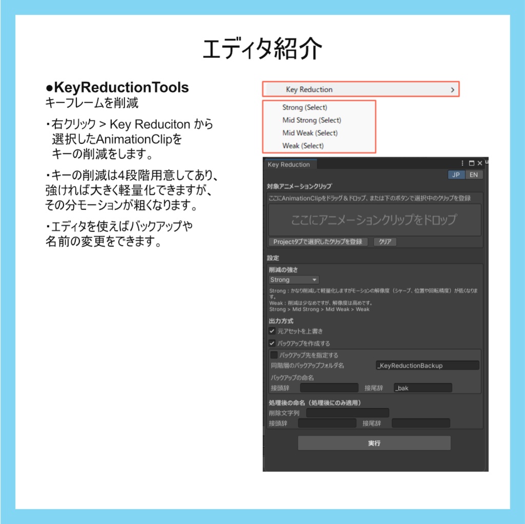 AnimTools 【6TinyTools】