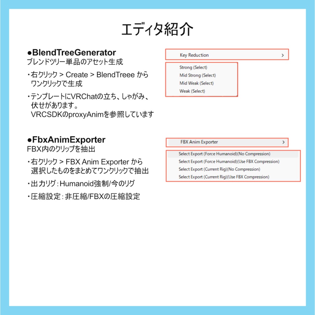 AnimTools 【6TinyTools】