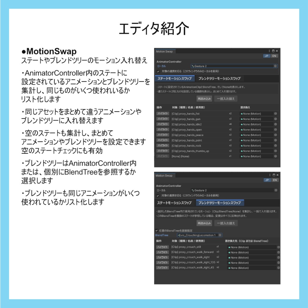 AnimTools 【6TinyTools】