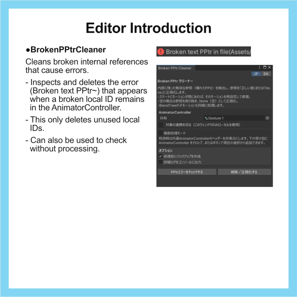 AnimTools 【6TinyTools】