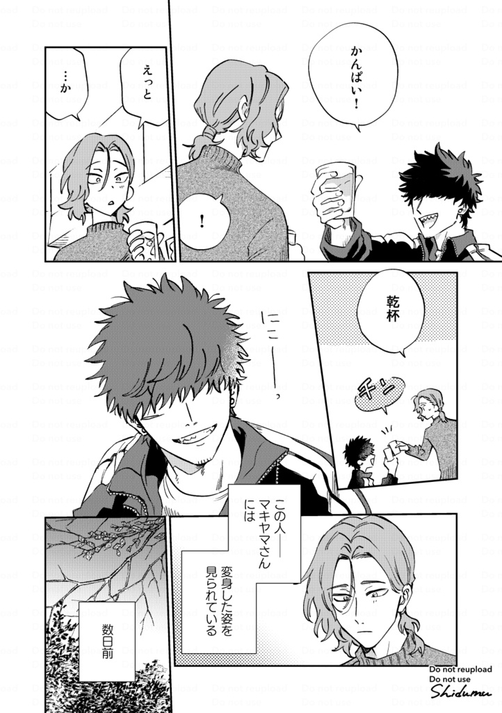 【web再録集】オオカミ男とのらいぬ男再録集①