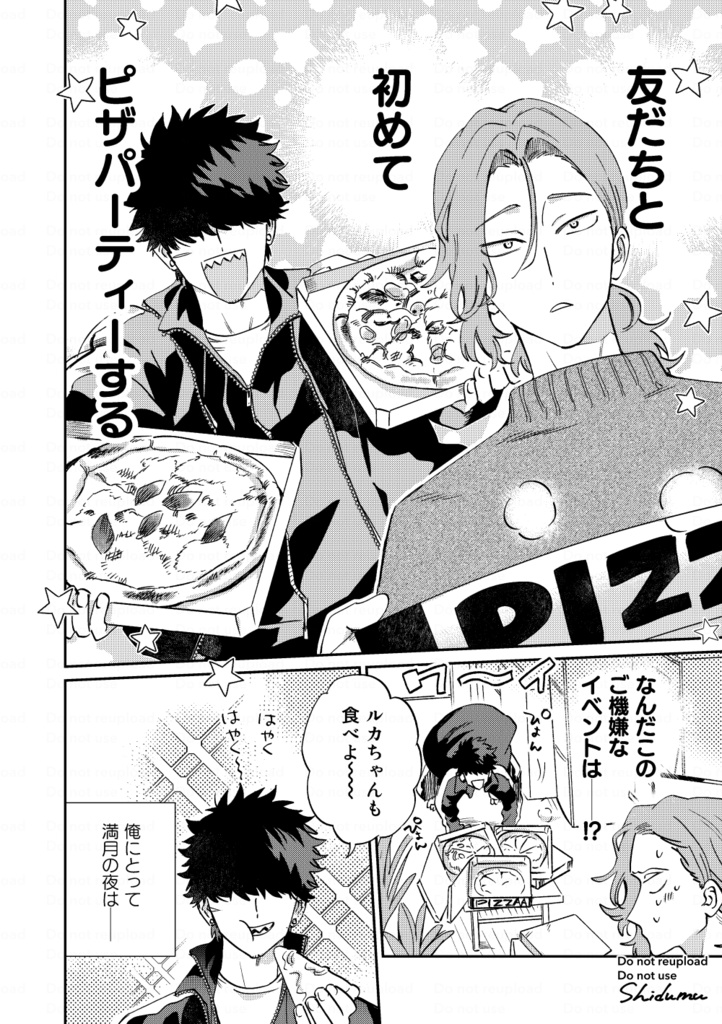 【web再録集】オオカミ男とのらいぬ男再録集①