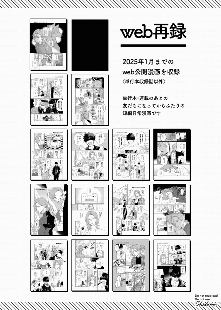 【web再録集】オオカミ男とのらいぬ男再録集①