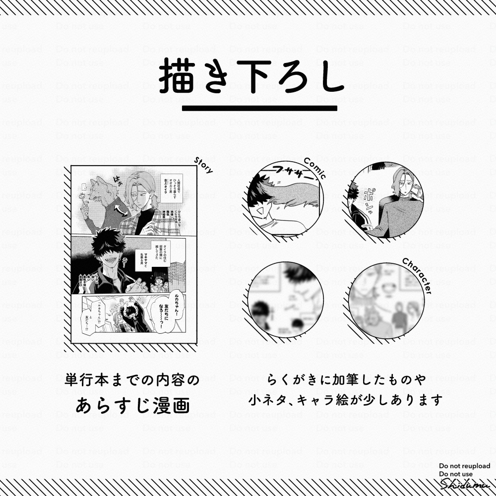 【web再録集】オオカミ男とのらいぬ男再録集①