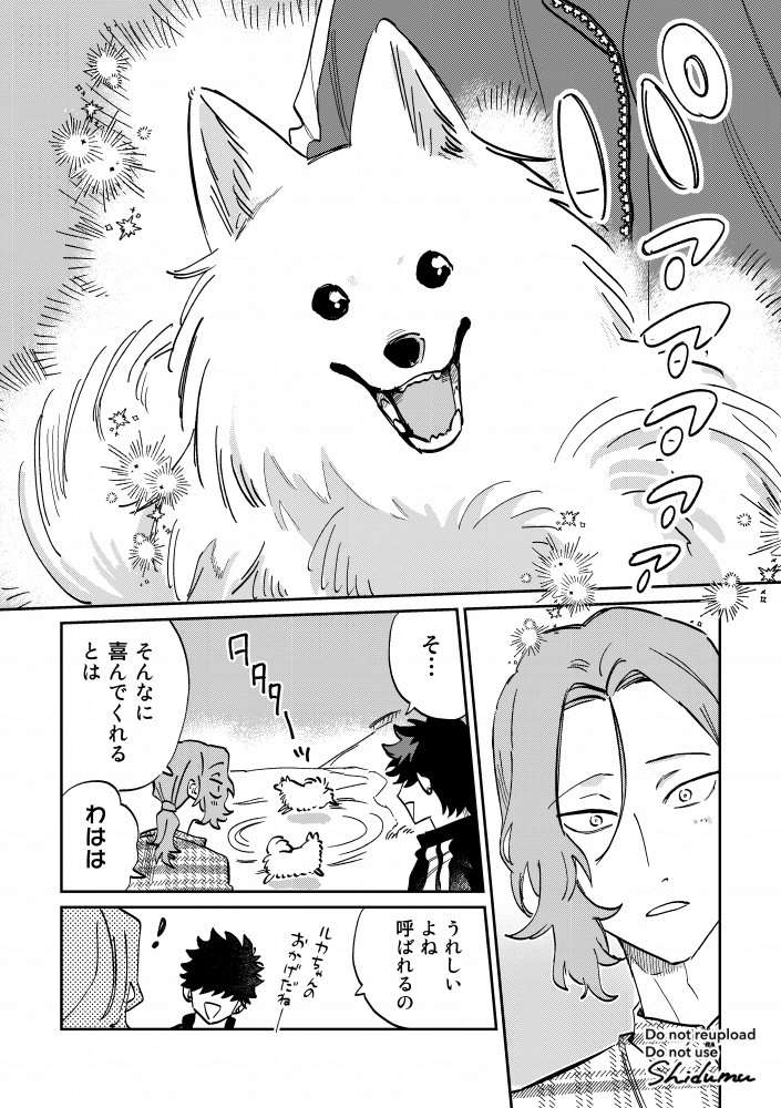 【同人誌】オオカミ男とのらいぬ男 犬光る夜