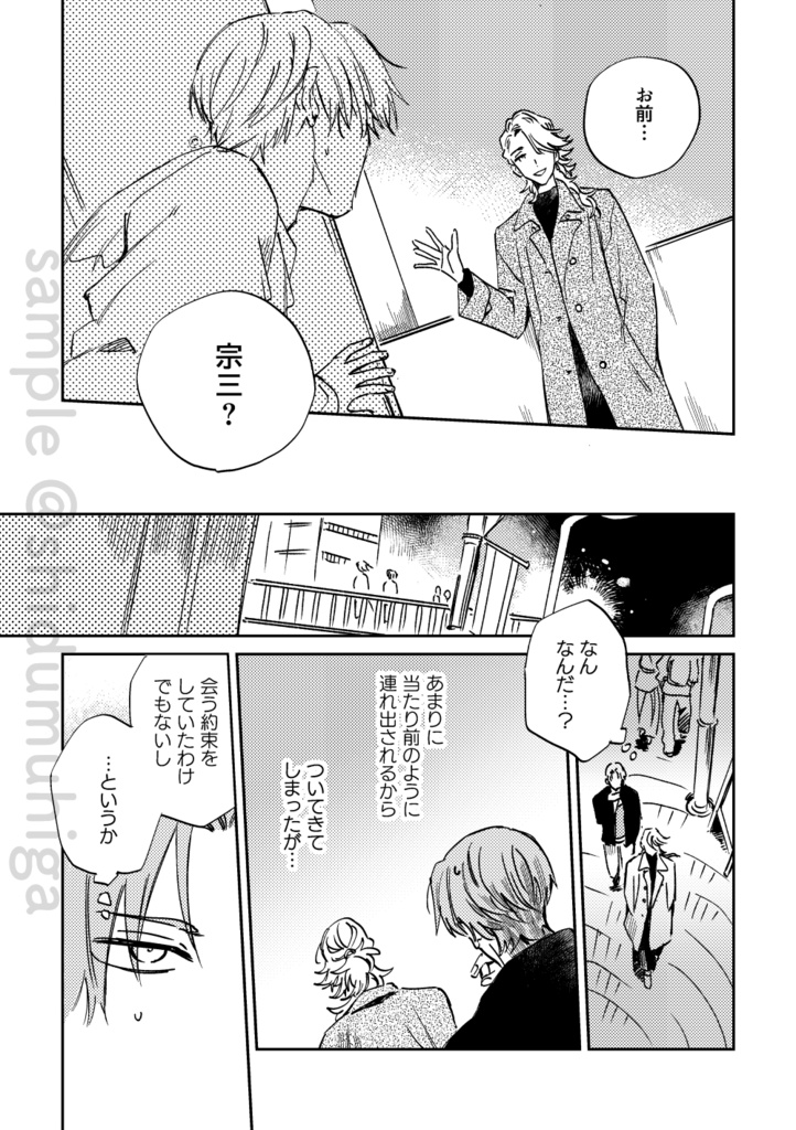 【へし宗】ファンタジー【同人誌】