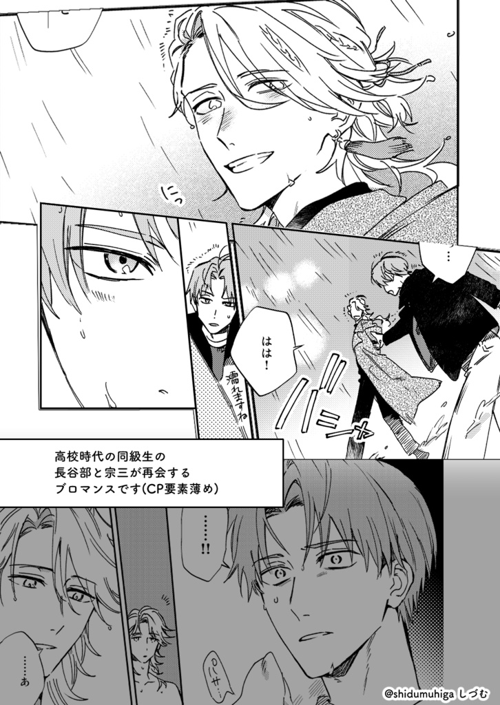 【へし宗】ファンタジー【同人誌】