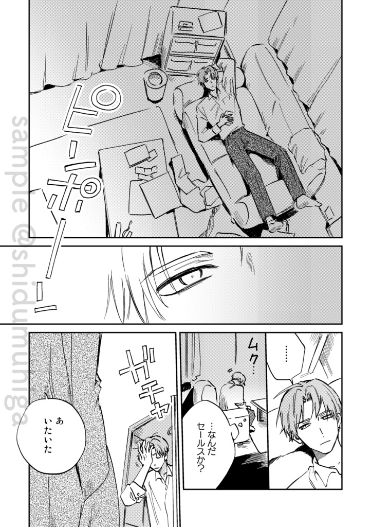 【へし宗】ファンタジー【同人誌】