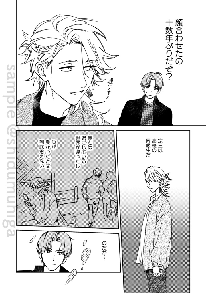 【へし宗】ファンタジー【同人誌】