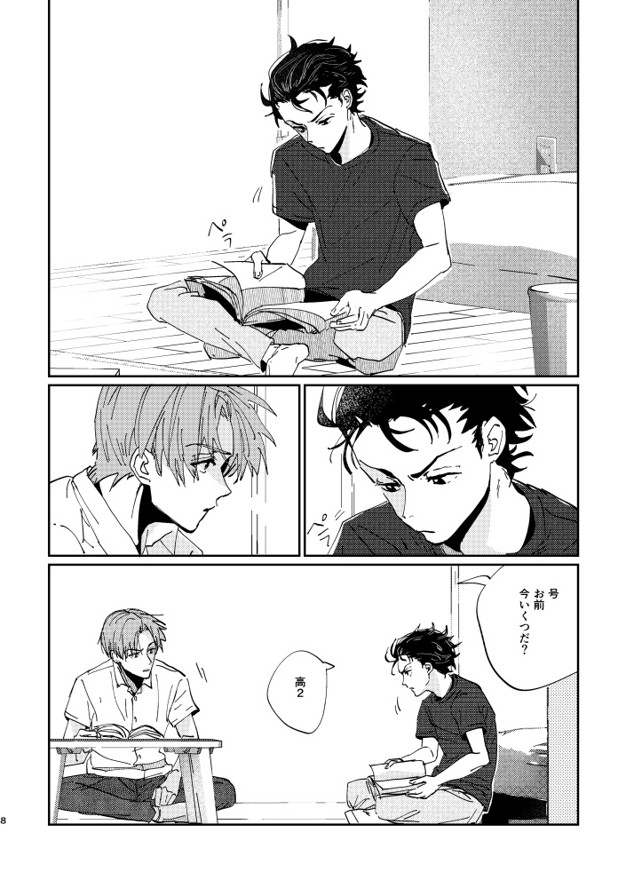 【にほへし】知っているのは神様だけだ【合同誌】