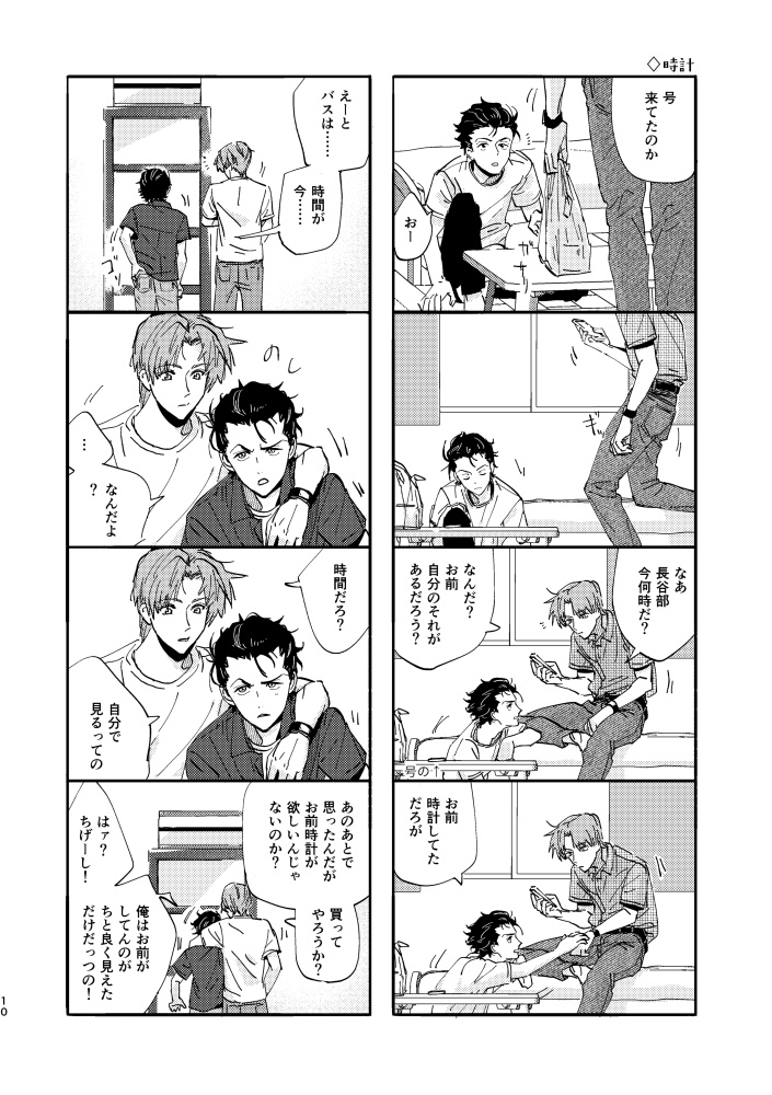 【にほへし】知っているのは神様だけだ【合同誌】